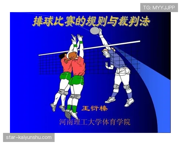 开球规则详解：比赛开始及恢复中裁判判罚标准解析