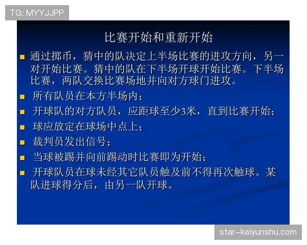 规则拆解型：足球比赛到底能换几人？替补人数规则全解析