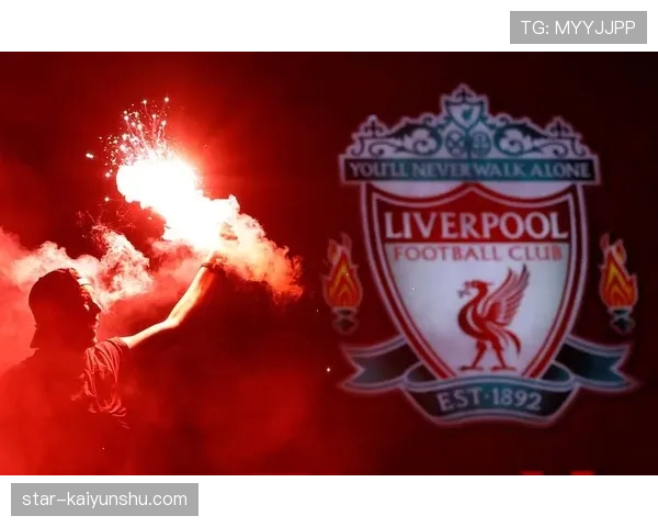 利物浦重建工作迎来阶段成果，新周期下球队表现稳定