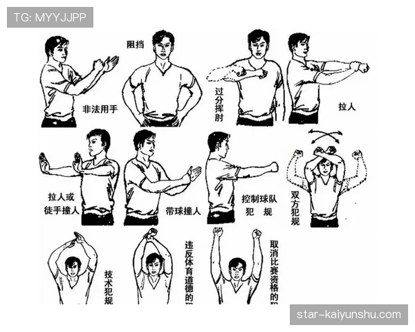 进攻犯规的判定标准：什么情况下进攻方会被判犯规？