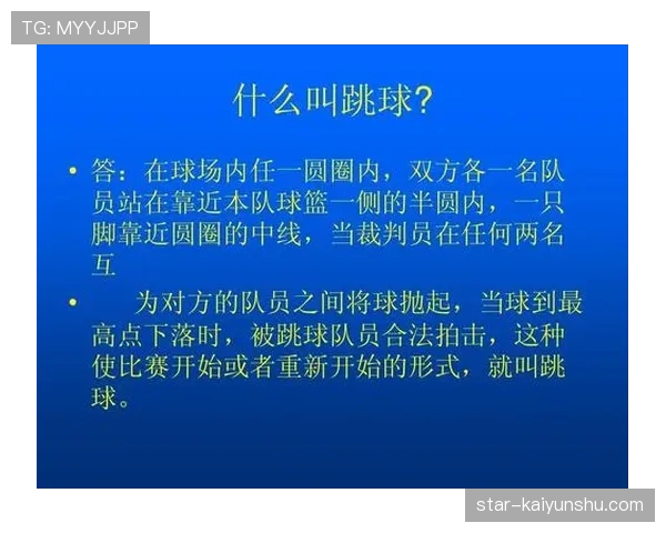 篮球争球判定规则解读，出现争球时裁判如何正确宣判？