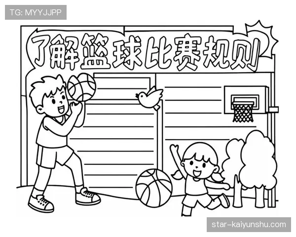 篮球比赛中身体接触判罚如何判定才不算犯规？规则详解来了