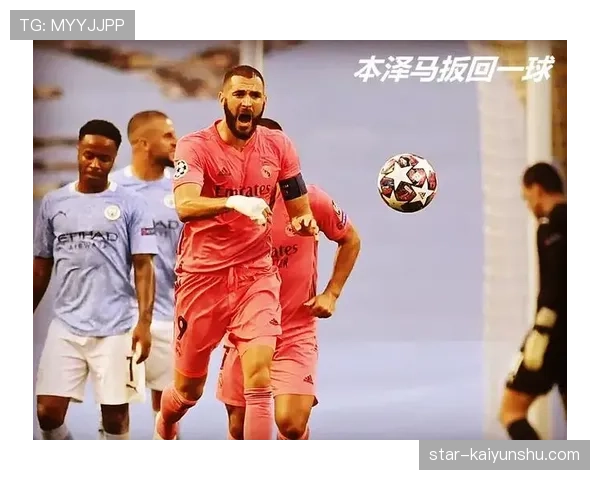 本泽马连续多场关键战中高位逼抢制造威胁,效率明显优于队内前锋 本泽马连续多场关键战中高位逼抢制造威胁,效率明显优于队内前锋